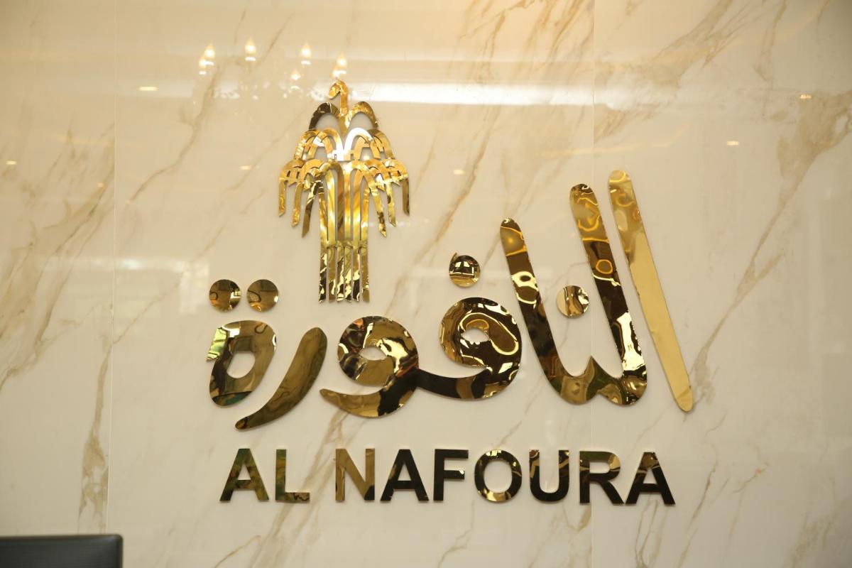 Al Nafoura Hotel - main image